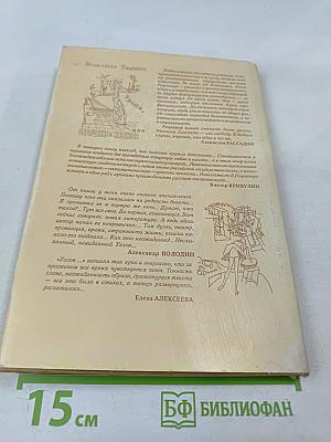 Узлов, или Обращение к Казанове