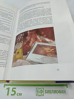 Массаж грудных детей. В гармонии с малышом