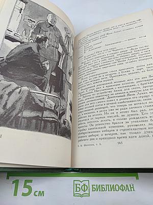 Поднятая целина. Книга первая