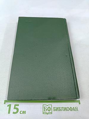 Поднятая целина. Книга первая