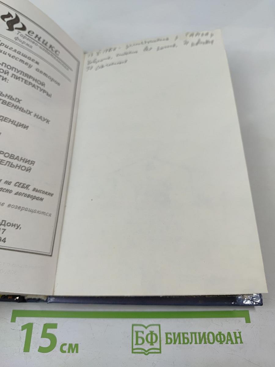 Ясир Арафат: От террориста к человеку мира