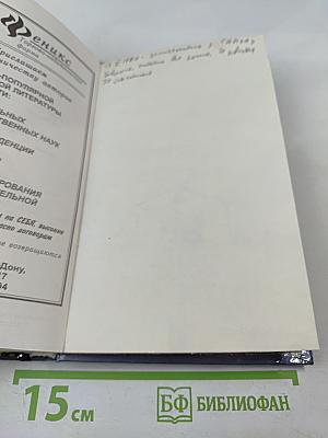 Ясир Арафат: От террориста к человеку мира