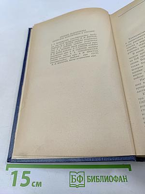 История Коммунистической партии Советского Союза