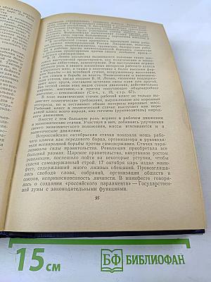 История Коммунистической партии Советского Союза