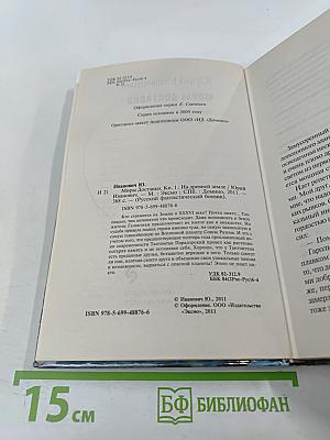 Миры доставки. Книга первая: На Древней Земле