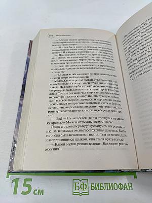 Миры доставки. Книга первая: На Древней Земле