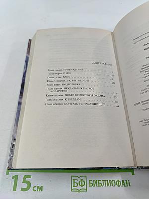 Миры доставки. Книга первая: На Древней Земле