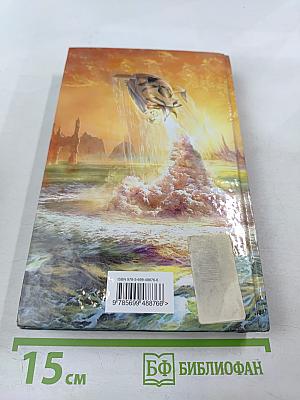 Миры доставки. Книга первая: На Древней Земле