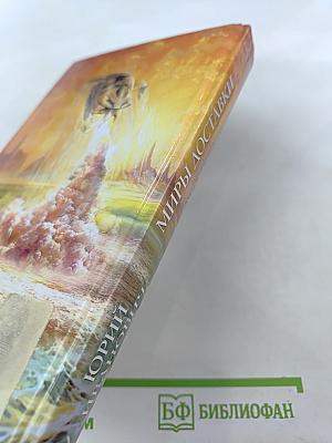 Миры доставки. Книга первая: На Древней Земле