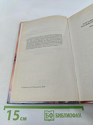 Дейл Карнеги