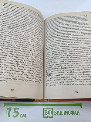 Дейл Карнеги