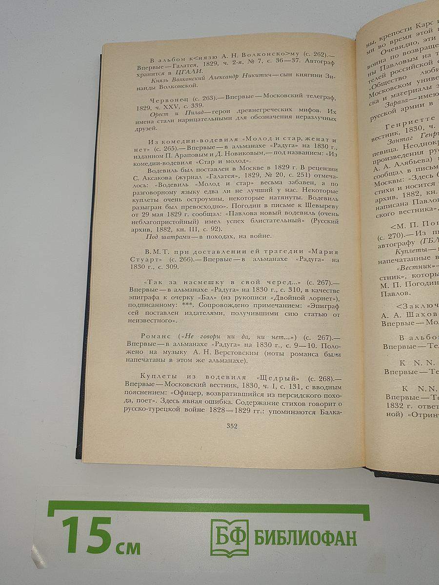 Избранное