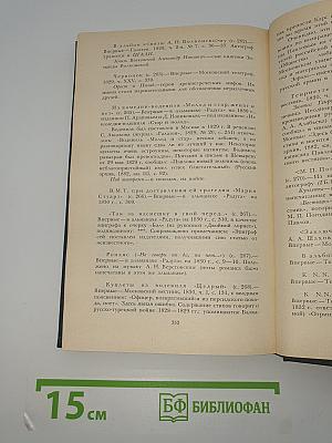 Избранное