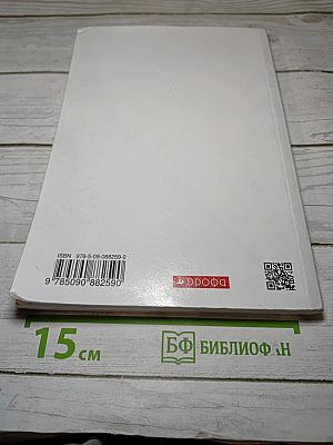 Русский язык. 6 класс. Часть I