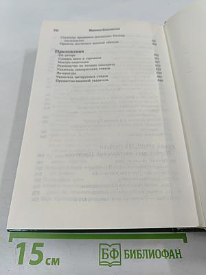 Шримад Бхагаватам. Четвертая песнь 'Четвертый этап творения' (главы 24-31)