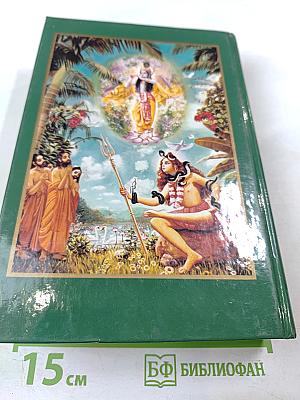 Шримад Бхагаватам. Четвертая песнь 'Четвертый этап творения' (главы 24-31)