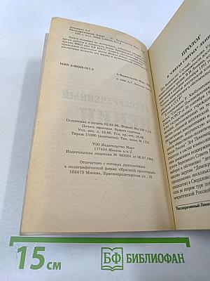Рассекреченный Ленин