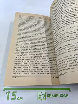 Рассекреченный Ленин
