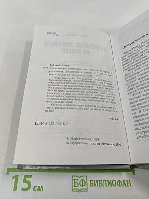 Знаменитые эмигранты из России