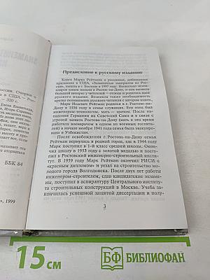 Знаменитые эмигранты из России
