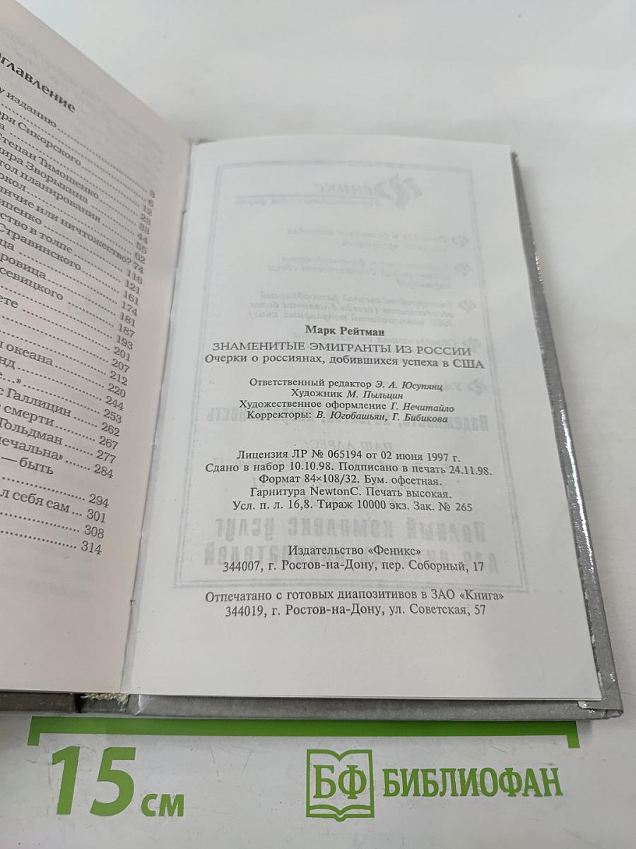 Знаменитые эмигранты из России