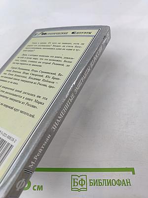 Знаменитые эмигранты из России