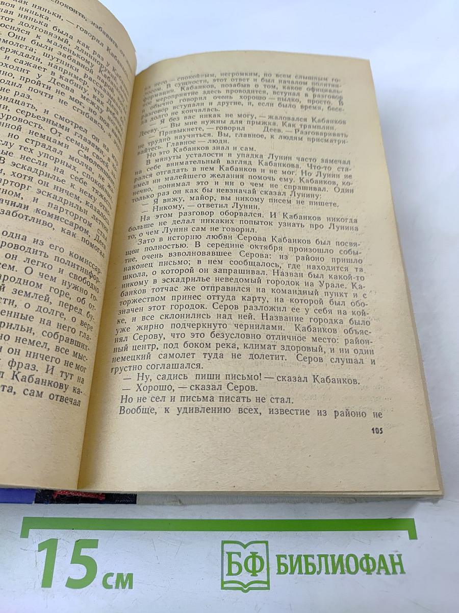 Балтийское небо