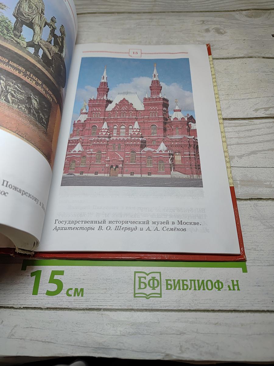 Русский язык 8 класс
