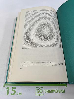 Словарь словообразовательных элементов немецкого языка