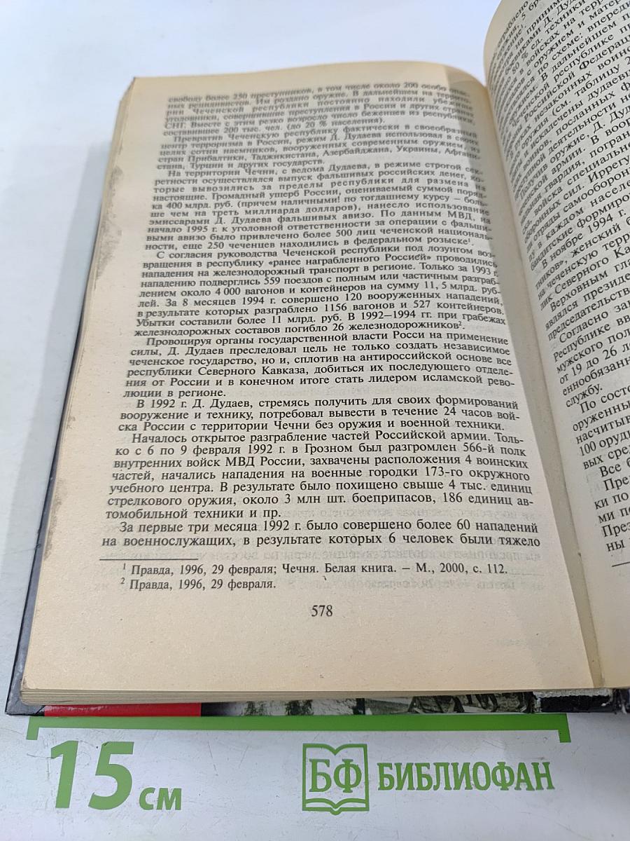 Россия и СССР в войнах XX века: Потери вооруженных сил. Статистическое исследование