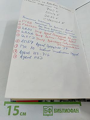 Россия и СССР в войнах XX века: Потери вооруженных сил. Статистическое исследование