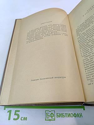 Основы биологической и медицинской физики