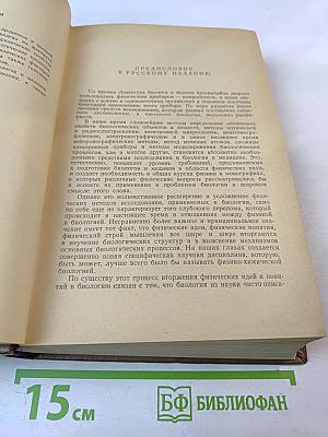 Основы биологической и медицинской физики