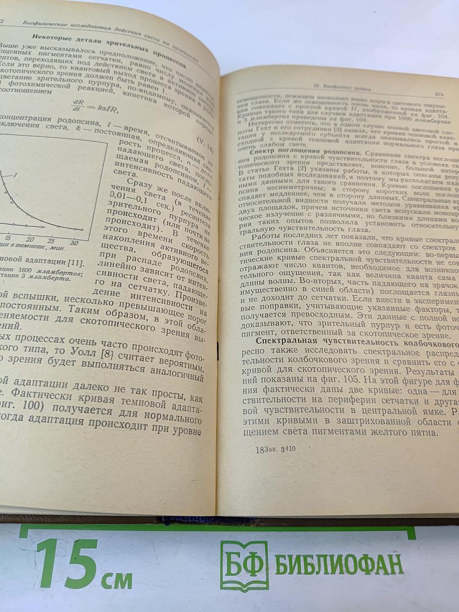 Основы биологической и медицинской физики