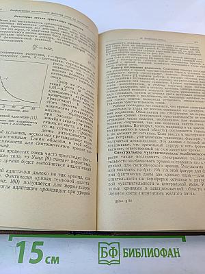Основы биологической и медицинской физики