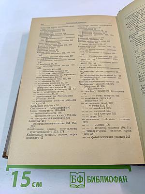 Основы биологической и медицинской физики