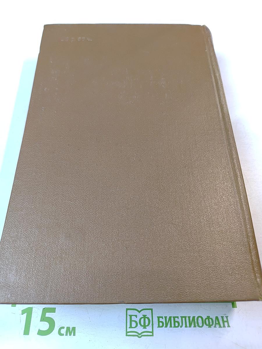 Основы биологической и медицинской физики