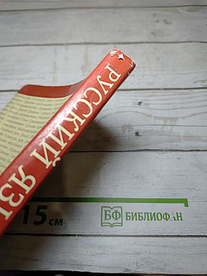 Русский язык 8 класс