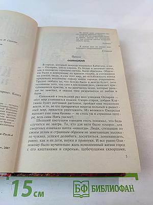 Красное на Красном. Отблески Этерны. Книга первая