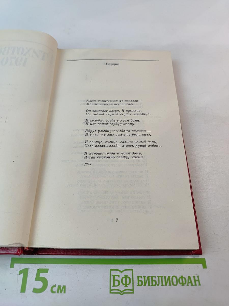 Сергей Островой. Избранные произведения. Том второй