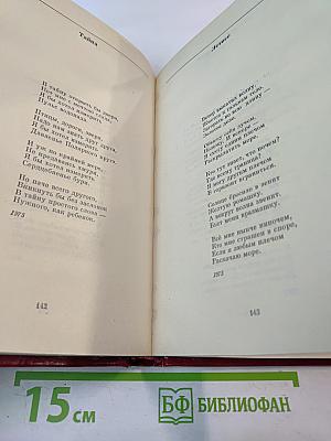 Сергей Островой. Избранные произведения. Том второй