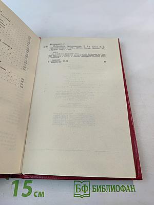 Сергей Островой. Избранные произведения. Том второй