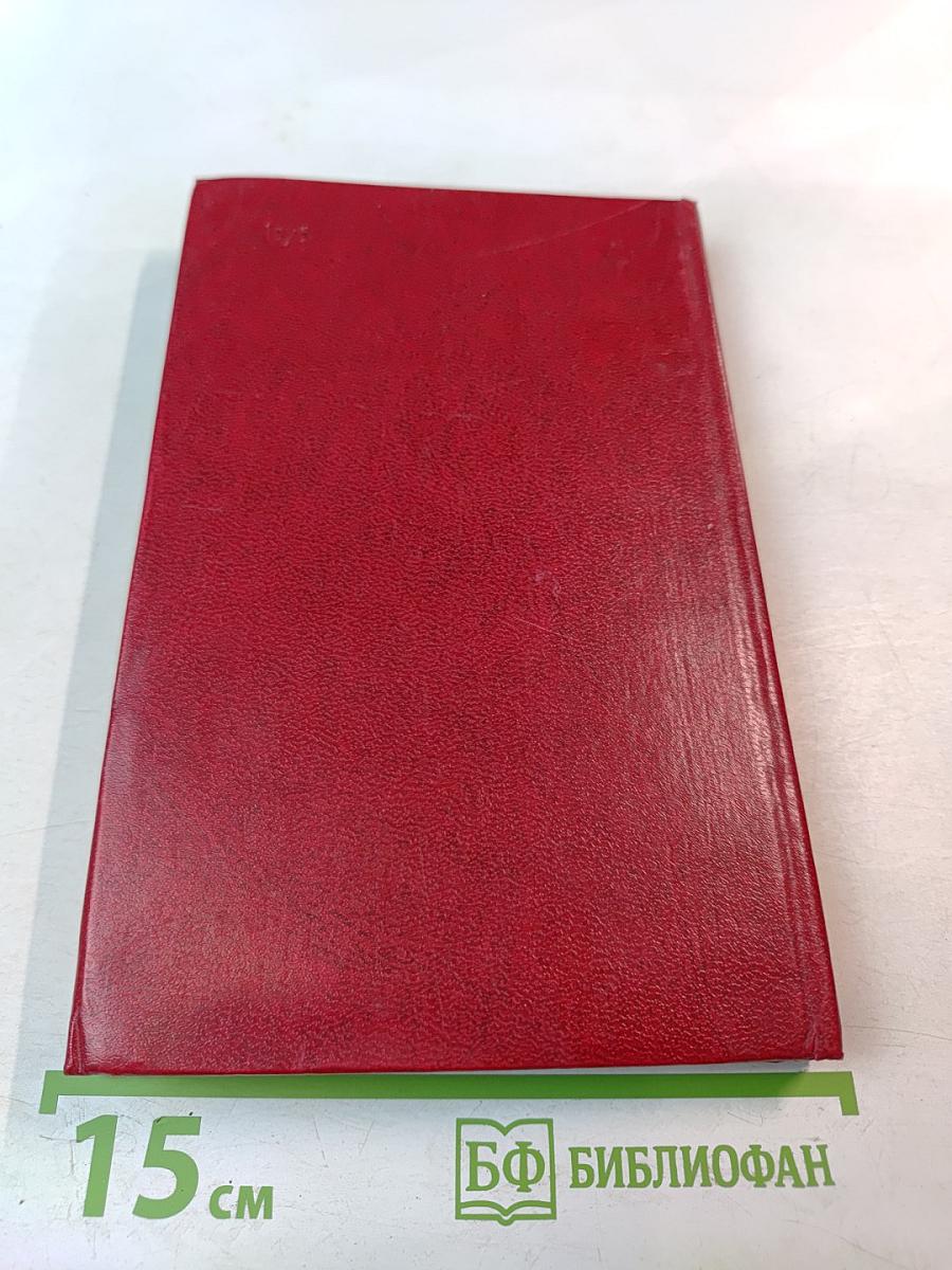 Сергей Островой. Избранные произведения. Том второй