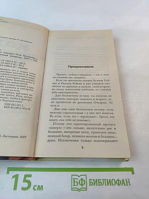 Как запутать олигарха