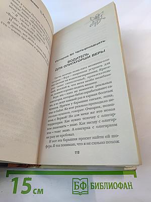 Как запутать олигарха