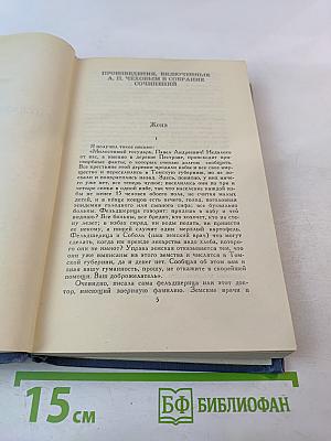 Собрание сочинений. Том V: Рассказы, повести, статьи 1891-1895