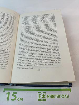 Собрание сочинений. Том V: Рассказы, повести, статьи 1891-1895