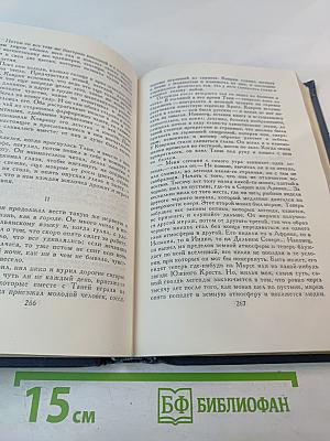 Собрание сочинений. Том V: Рассказы, повести, статьи 1891-1895