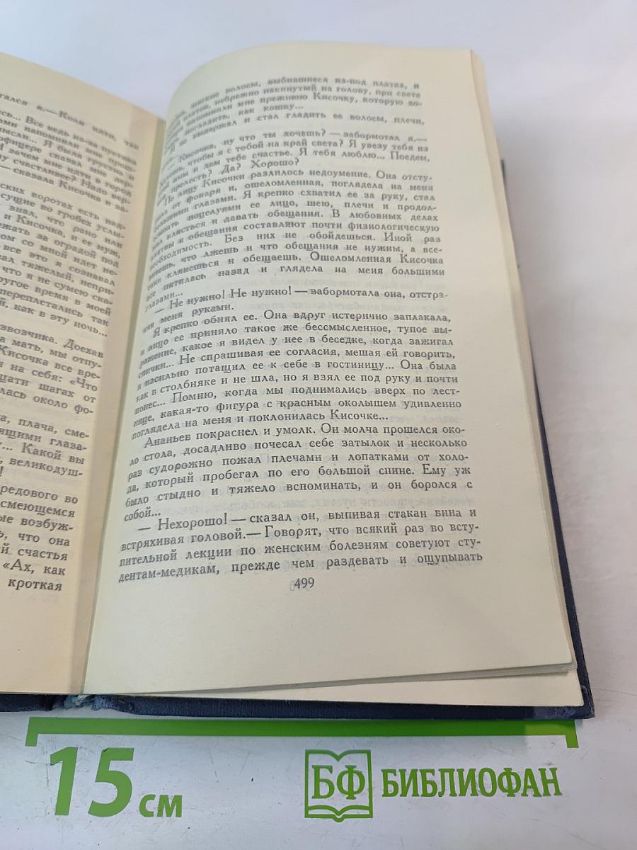 Собрание сочинений. Том V: Рассказы, повести, статьи 1891-1895