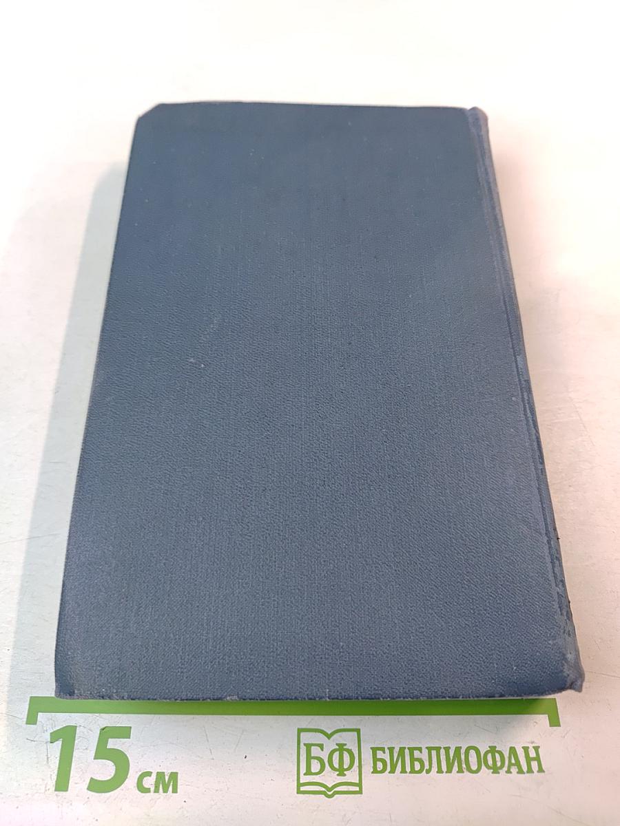 Собрание сочинений. Том V: Рассказы, повести, статьи 1891-1895